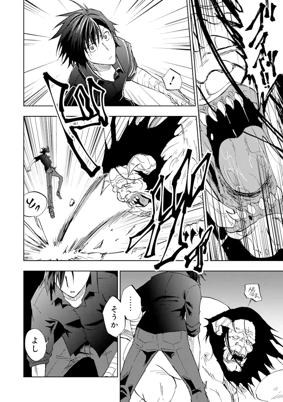 暗黒騎士の俺ですが最強の聖騎士をめざします 第36.2話 - 6