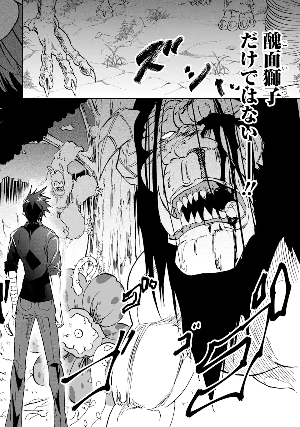 暗黒騎士の俺ですが最強の聖騎士をめざします 第36.2話 - 14