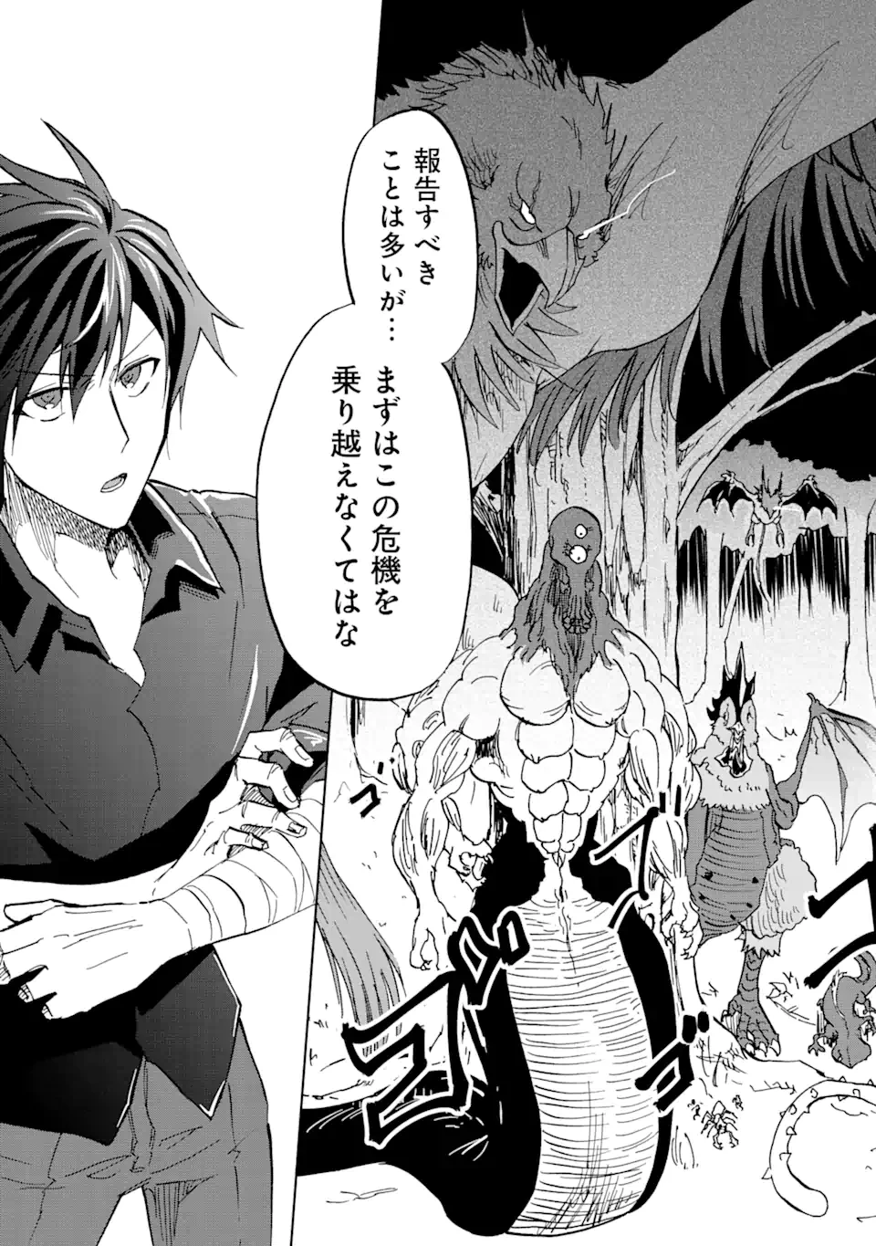 暗黒騎士の俺ですが最強の聖騎士をめざします 第36.2話 - 15