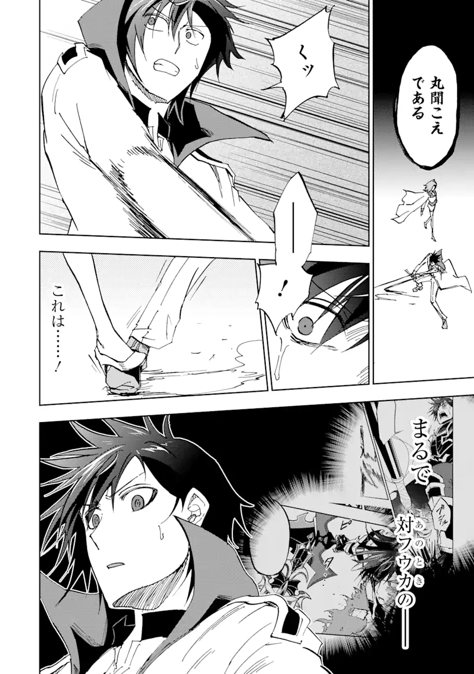 暗黒騎士の俺ですが最強の聖騎士をめざします 第35.1話 - 6