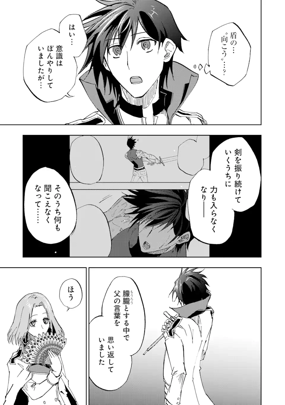 暗黒騎士の俺ですが最強の聖騎士をめざします 第35.1話 - 9