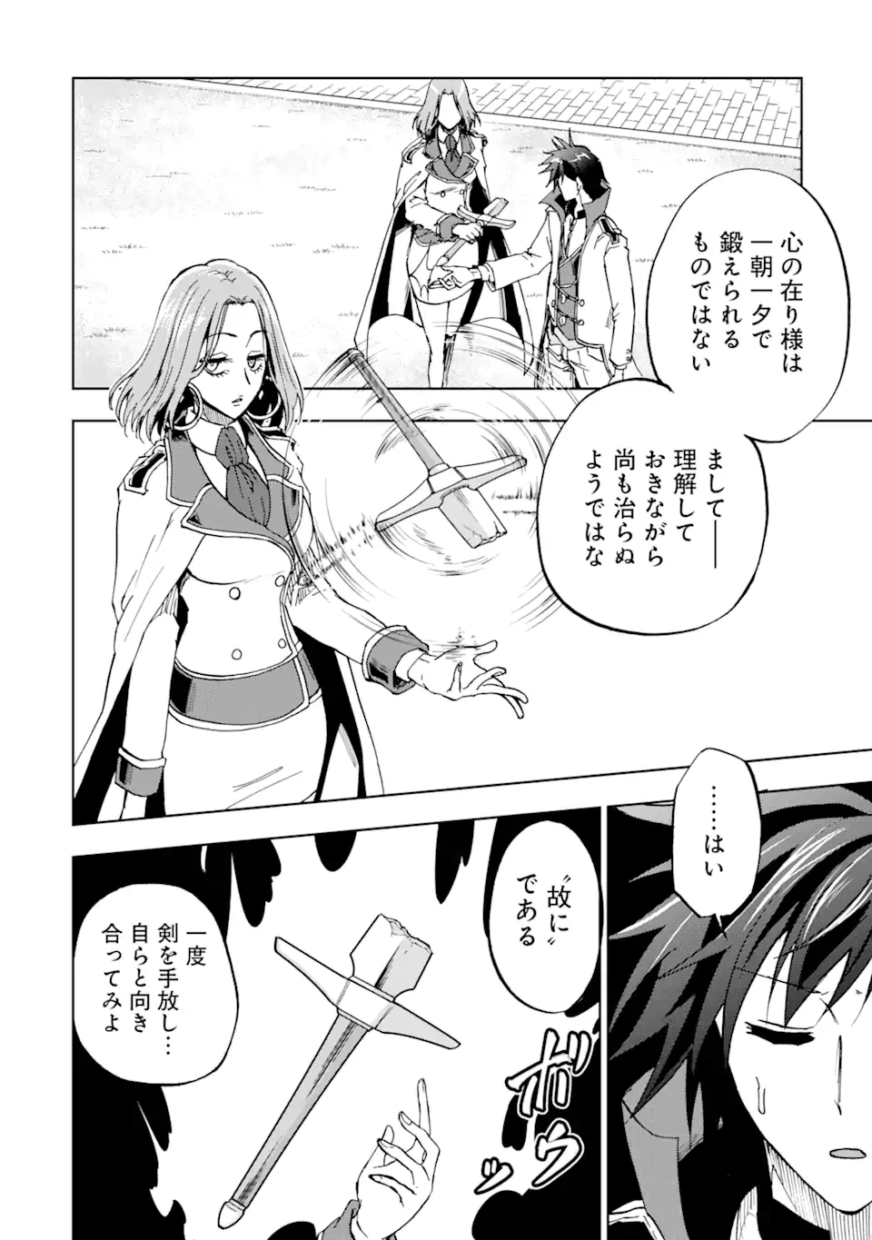 暗黒騎士の俺ですが最強の聖騎士をめざします 第35.1話 - 14