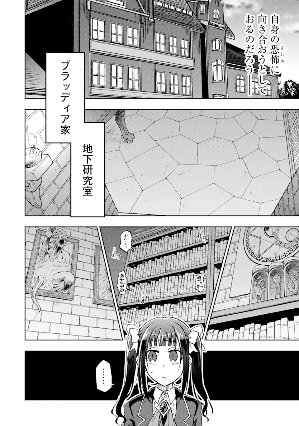 暗黒騎士の俺ですが最強の聖騎士をめざします 第35.1話 - 16