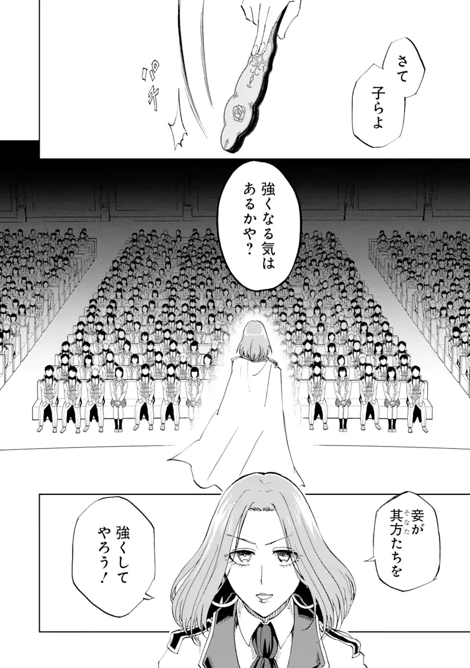 暗黒騎士の俺ですが最強の聖騎士をめざします 第33.1話 - 2