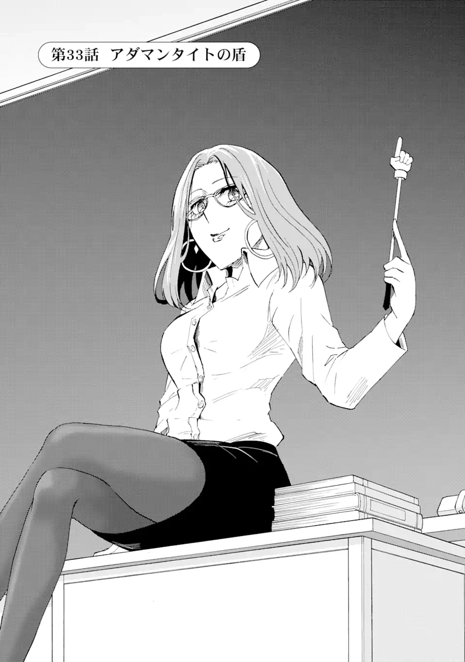 暗黒騎士の俺ですが最強の聖騎士をめざします 第33.1話 - 3