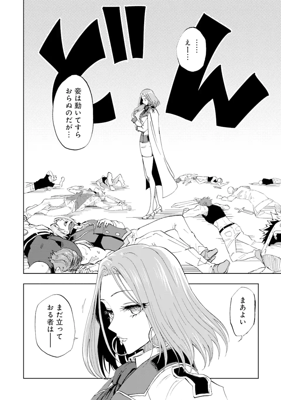 暗黒騎士の俺ですが最強の聖騎士をめざします 第33.1話 - 4