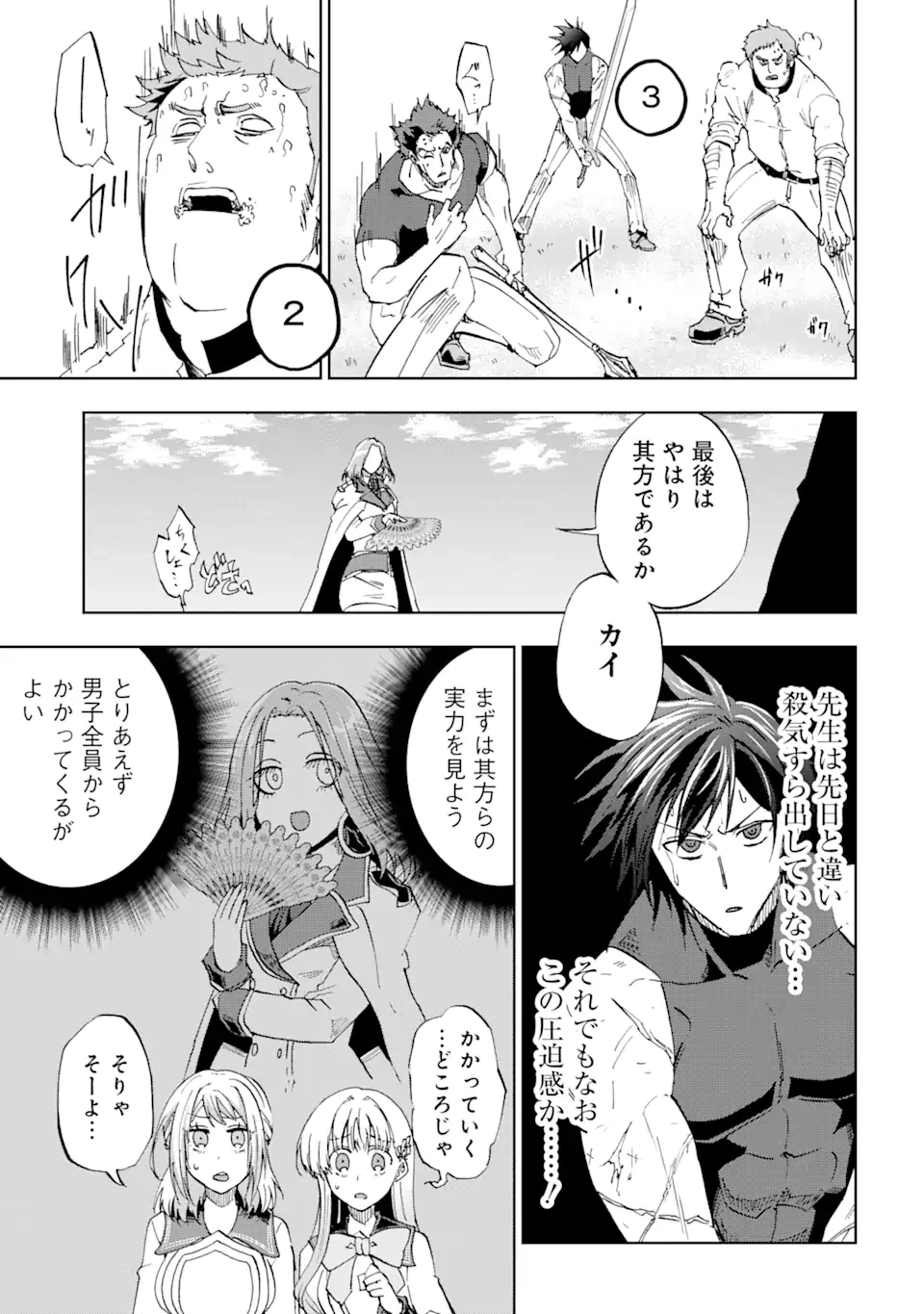 暗黒騎士の俺ですが最強の聖騎士をめざします 第33.1話 - 5