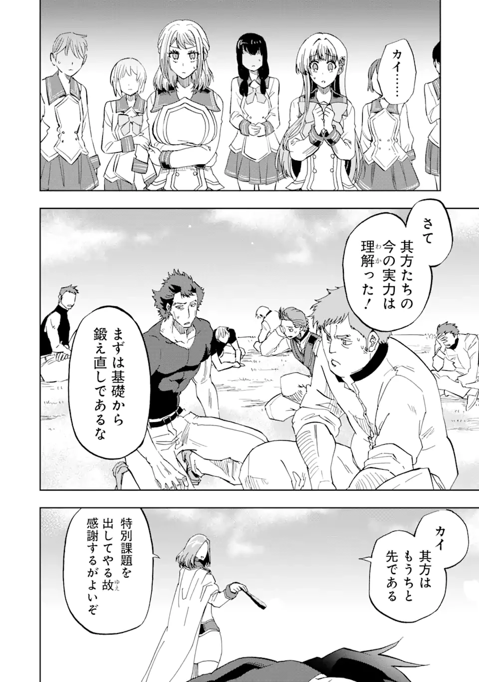 暗黒騎士の俺ですが最強の聖騎士をめざします 第33.1話 - 12