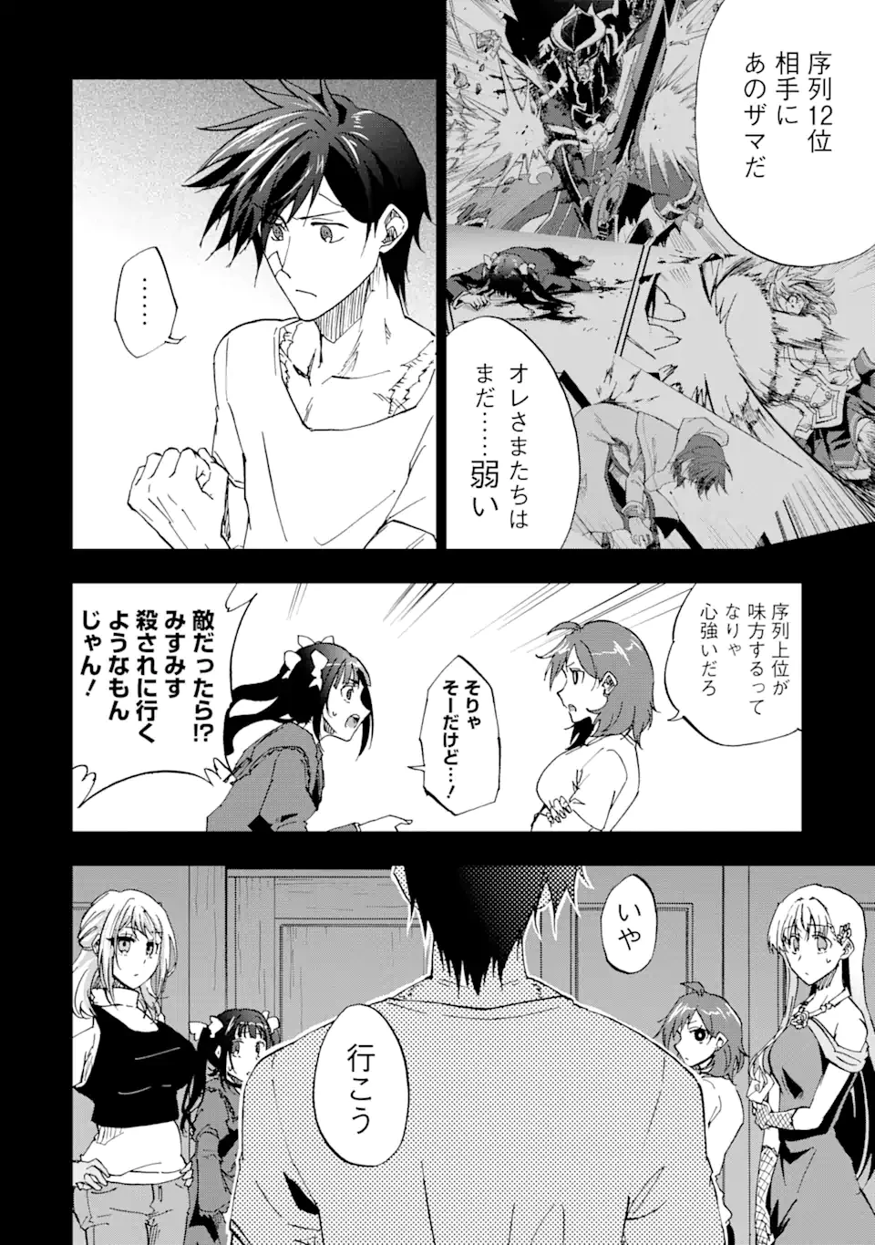 暗黒騎士の俺ですが最強の聖騎士をめざします 第32.1話 - 6