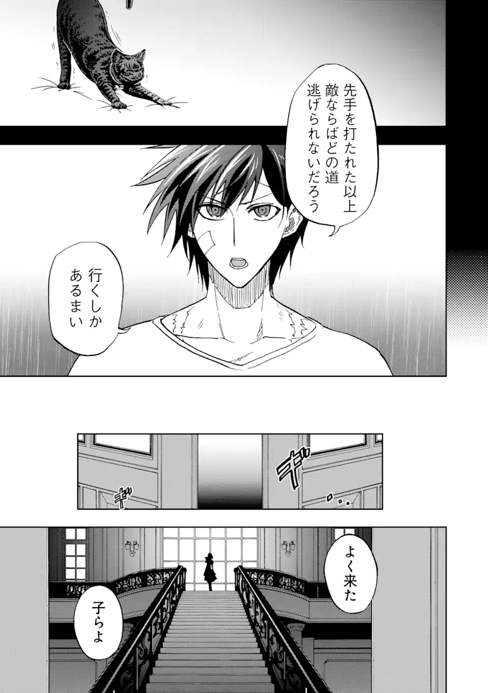 暗黒騎士の俺ですが最強の聖騎士をめざします 第32.1話 - 7