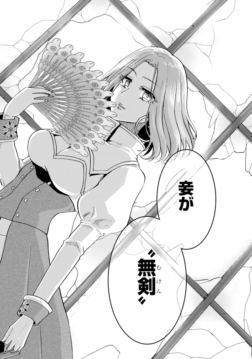 暗黒騎士の俺ですが最強の聖騎士をめざします 第32.1話 - 8