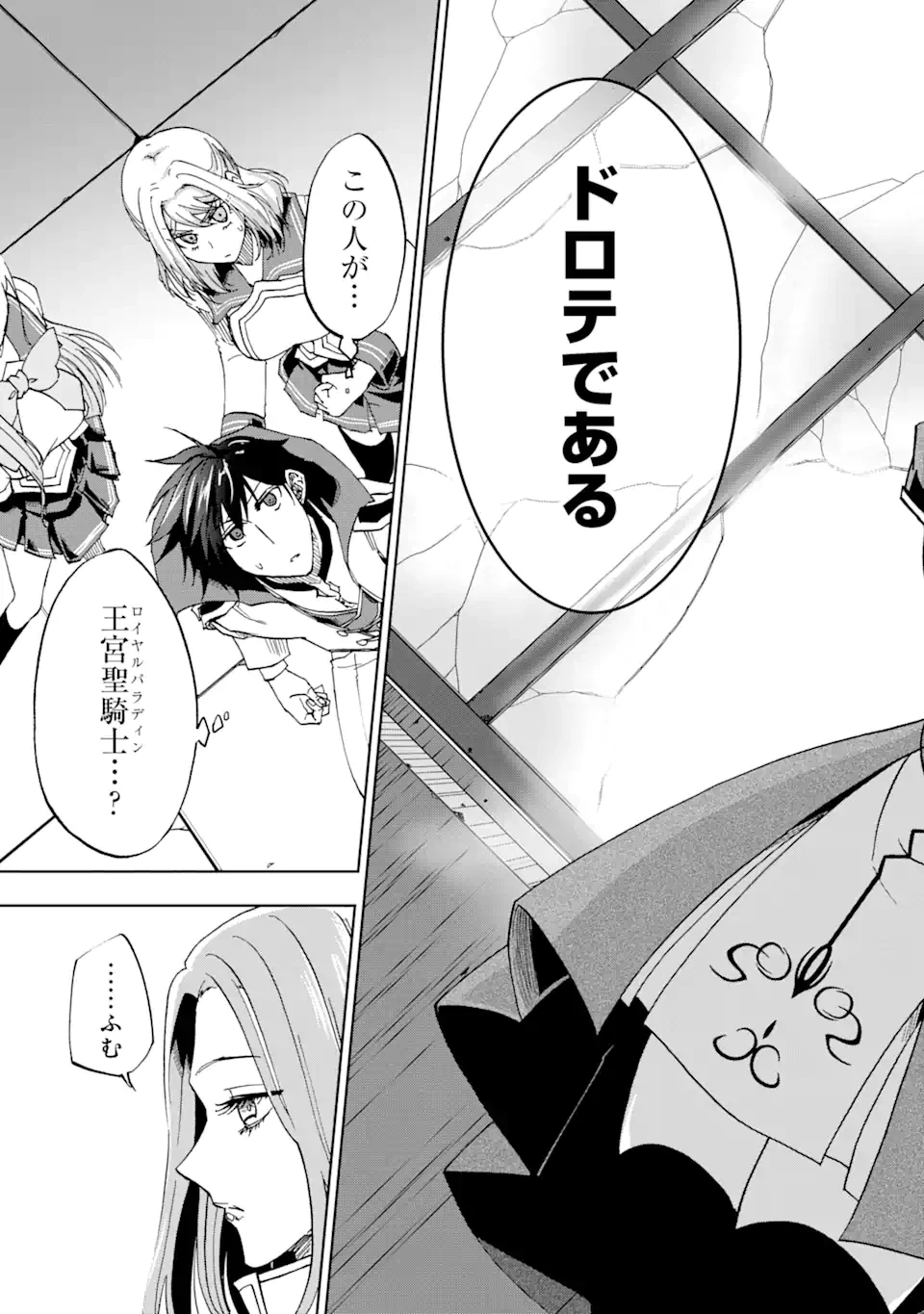 暗黒騎士の俺ですが最強の聖騎士をめざします 第32.1話 - 9