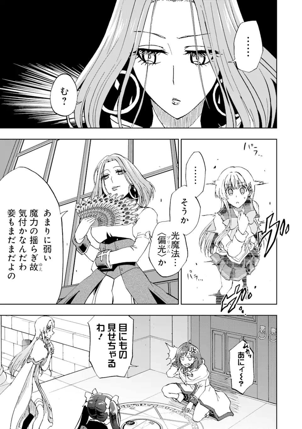 暗黒騎士の俺ですが最強の聖騎士をめざします 第32.1話 - 13