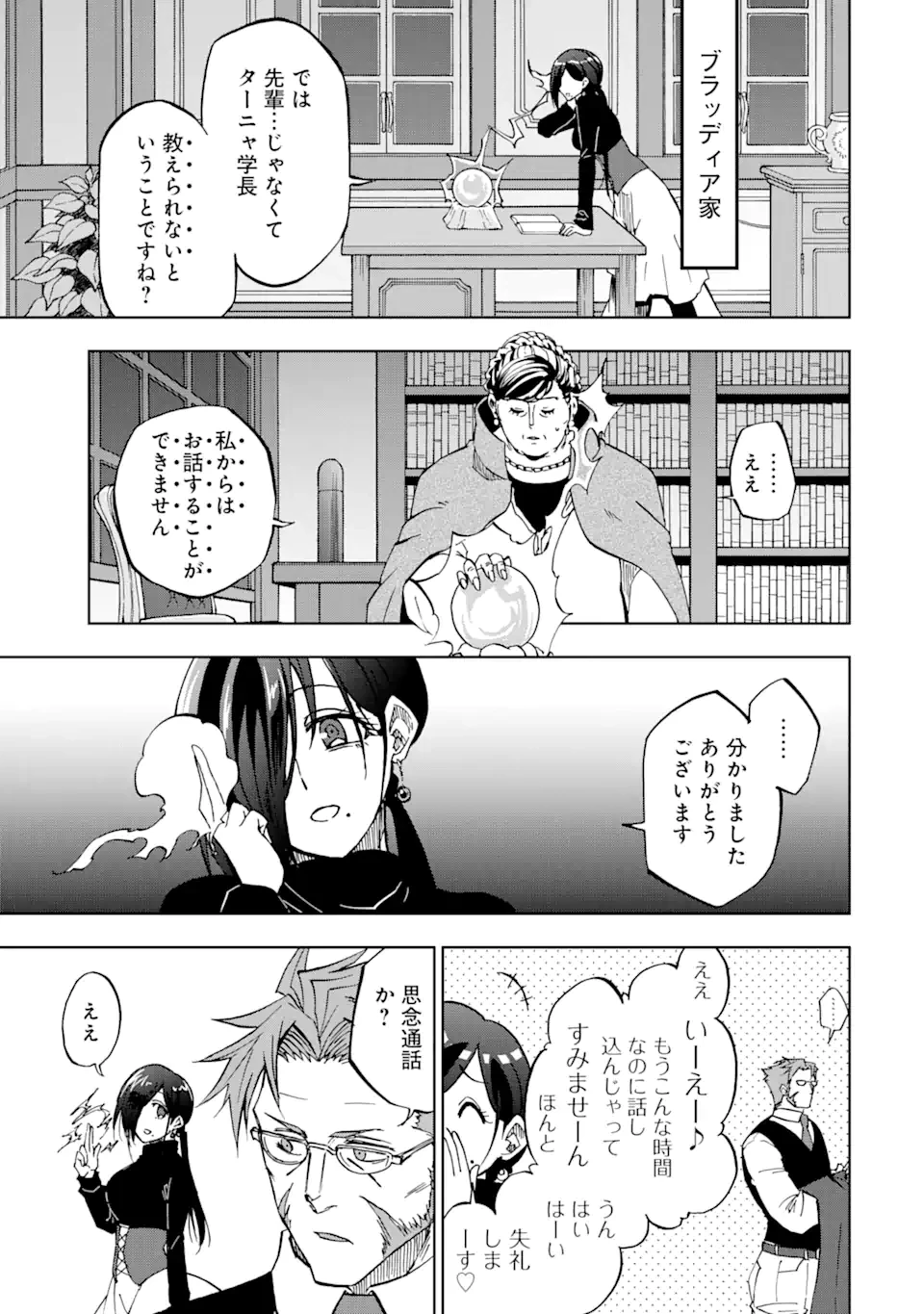 暗黒騎士の俺ですが最強の聖騎士をめざします 第26.1話 - 1