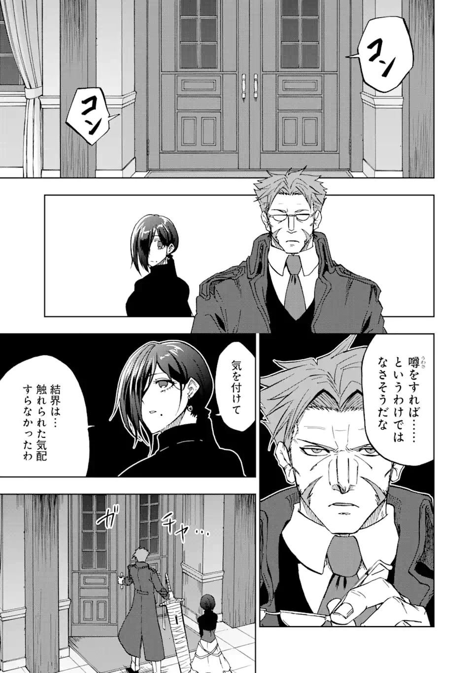 暗黒騎士の俺ですが最強の聖騎士をめざします 第26.1話 - 3