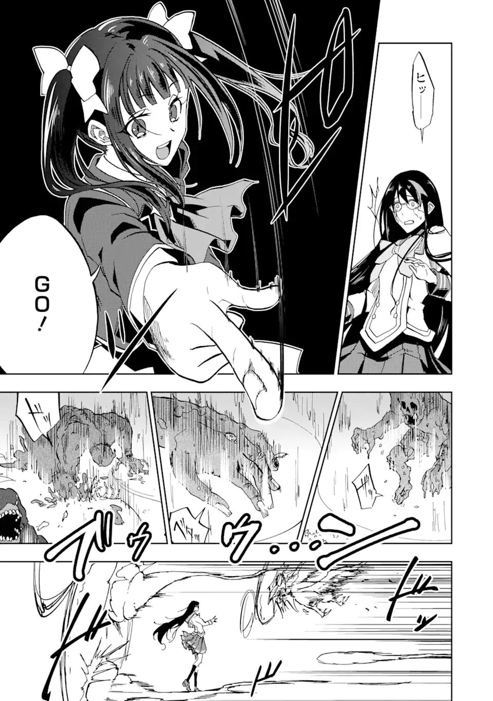 暗黒騎士の俺ですが最強の聖騎士をめざします 第23.2話 - 1