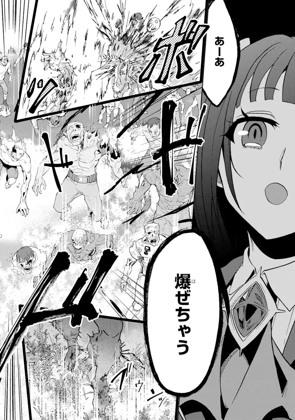 暗黒騎士の俺ですが最強の聖騎士をめざします 第23.2話 - 2