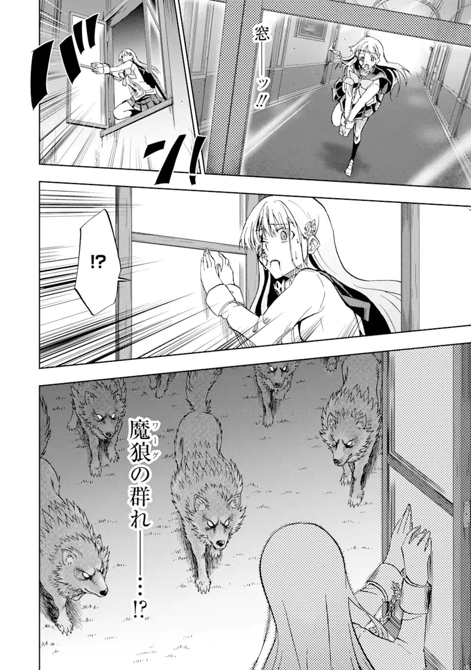 暗黒騎士の俺ですが最強の聖騎士をめざします 第23.2話 - 18