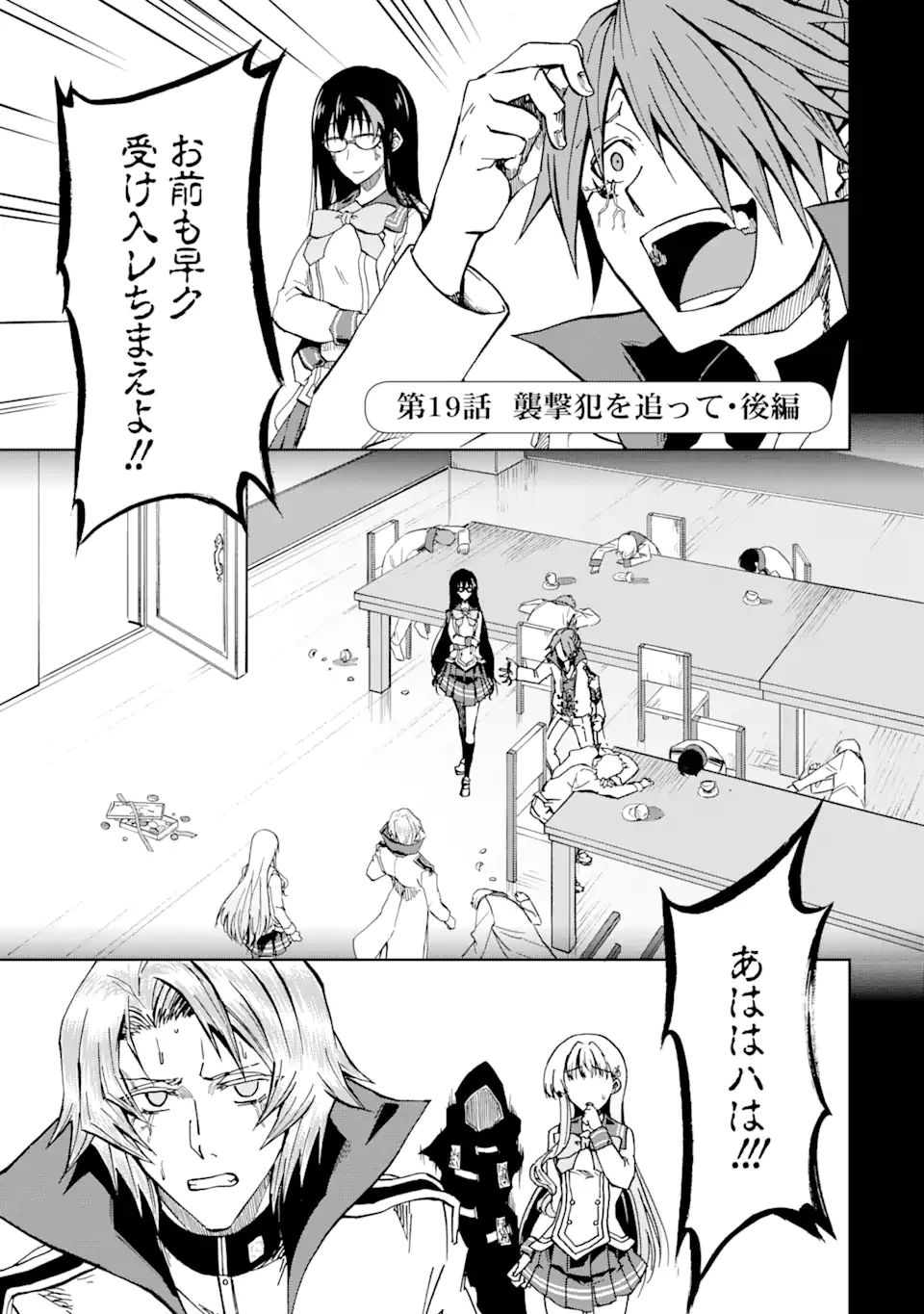 暗黒騎士の俺ですが最強の聖騎士をめざします 第19.1話 - 1