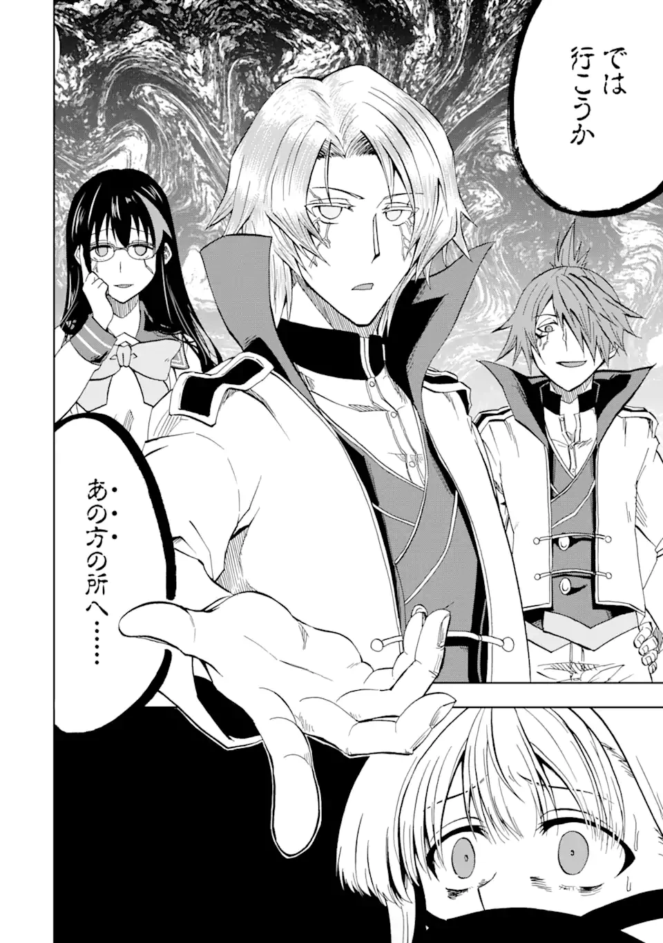 暗黒騎士の俺ですが最強の聖騎士をめざします 第19.1話 - 4