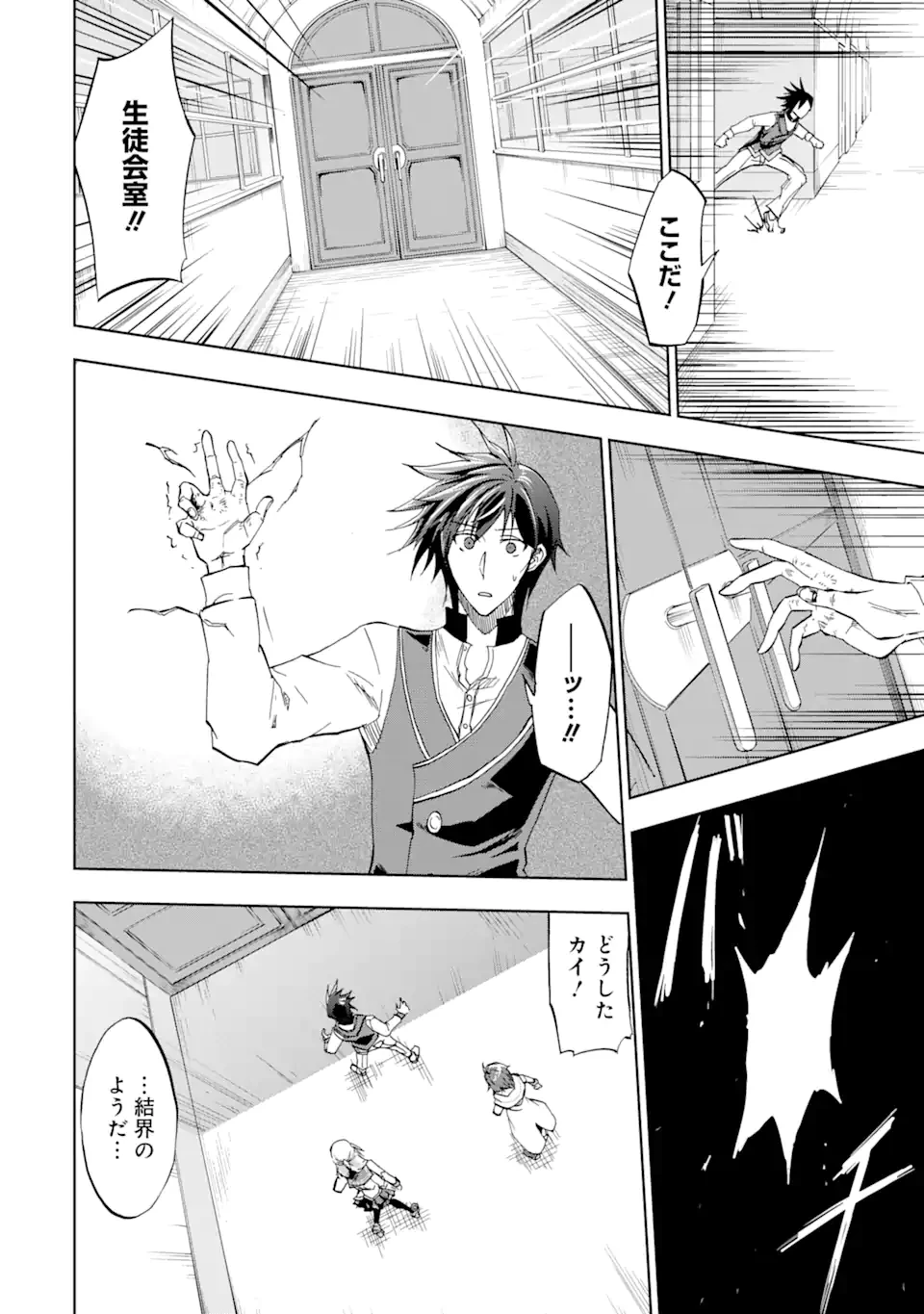 暗黒騎士の俺ですが最強の聖騎士をめざします 第19.1話 - 6