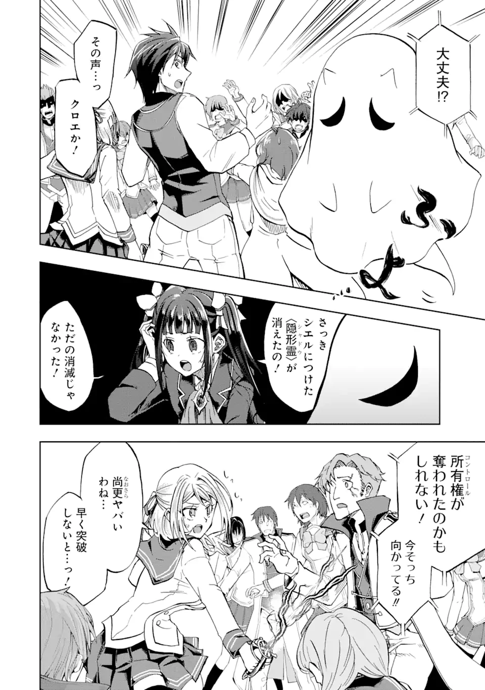 暗黒騎士の俺ですが最強の聖騎士をめざします 第19.1話 - 14