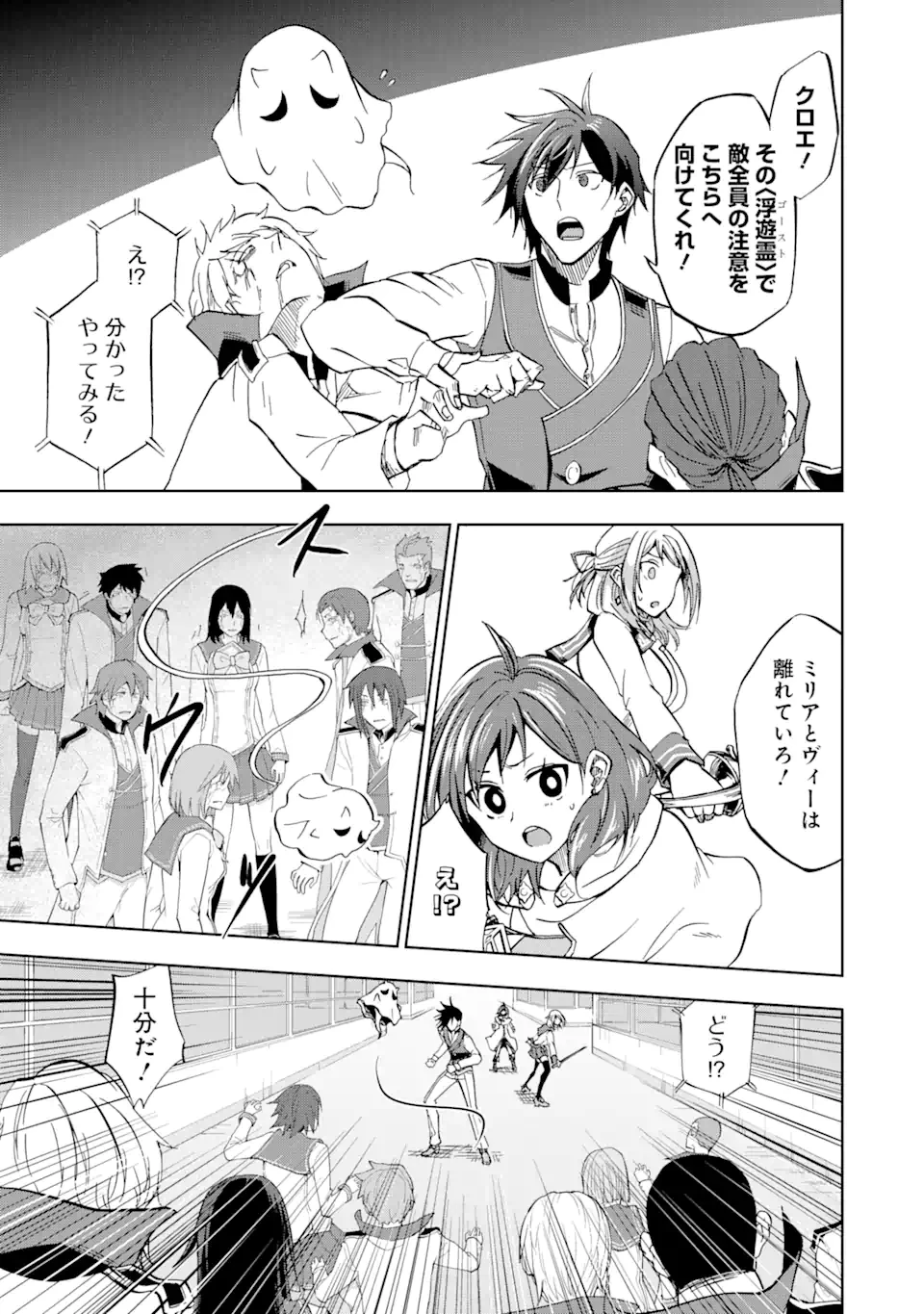 暗黒騎士の俺ですが最強の聖騎士をめざします 第19.1話 - 15