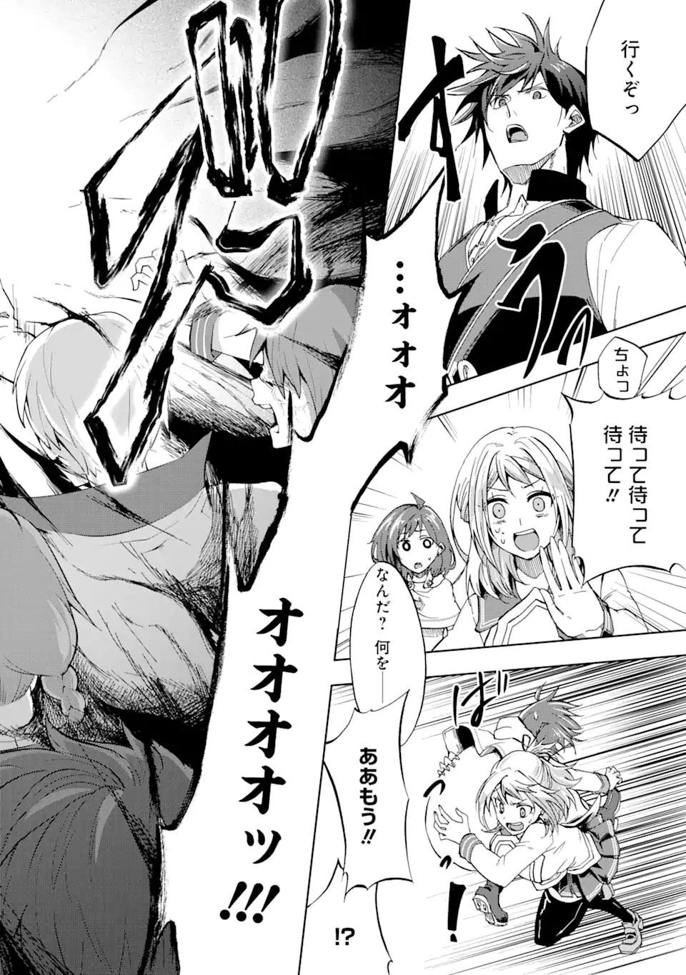 暗黒騎士の俺ですが最強の聖騎士をめざします 第19.1話 - 16