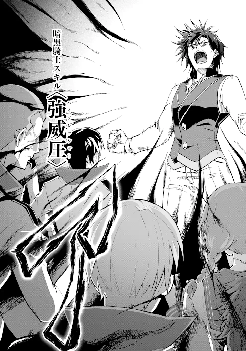 暗黒騎士の俺ですが最強の聖騎士をめざします 第19.1話 - 17