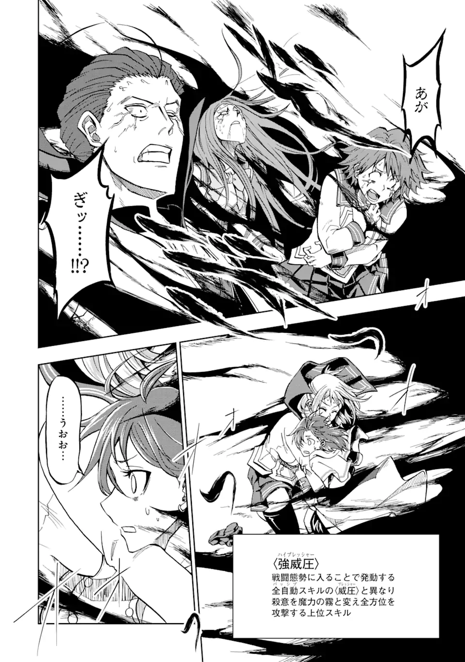 暗黒騎士の俺ですが最強の聖騎士をめざします 第19.1話 - 18