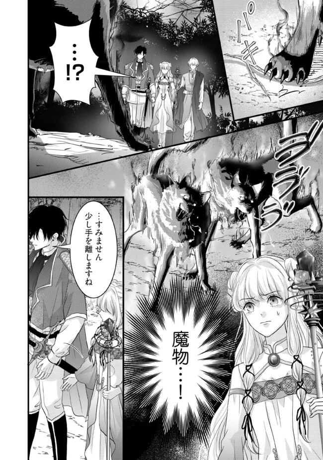 空っぽ聖女として捨てられたはずが、嫁ぎ先の皇帝陛下に溺愛されています 第10.2話 - 4