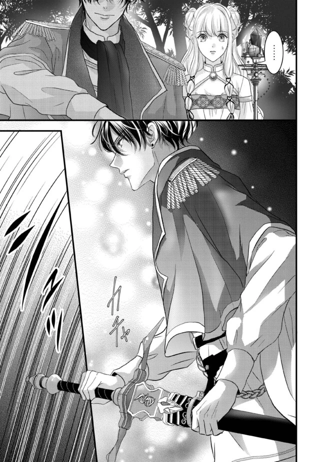 空っぽ聖女として捨てられたはずが、嫁ぎ先の皇帝陛下に溺愛されています 第10.2話 - 5