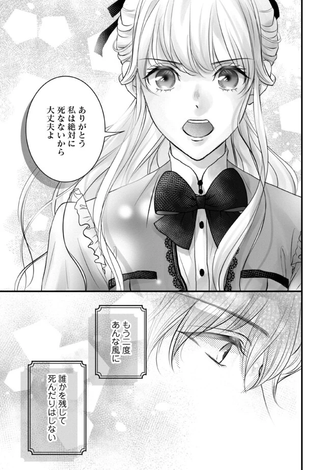 空っぽ聖女として捨てられたはずが、嫁ぎ先の皇帝陛下に溺愛されています 第9.4話 - 2