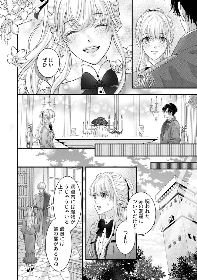 空っぽ聖女として捨てられたはずが、嫁ぎ先の皇帝陛下に溺愛されています 第9.3話 - 1