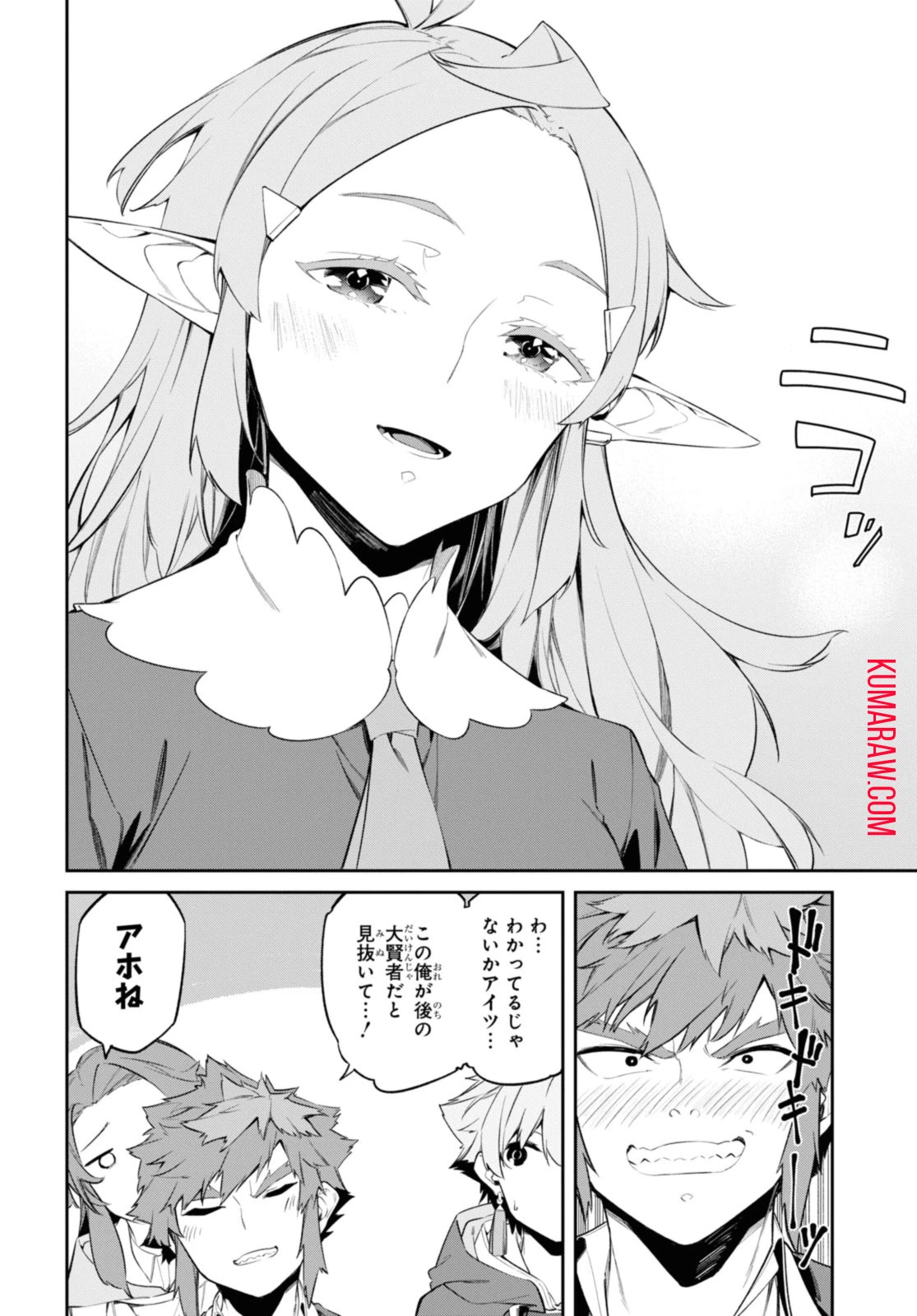 魔力0で最強の大賢者～それは魔法ではない、物理だ！～ 第37.2話 - 7