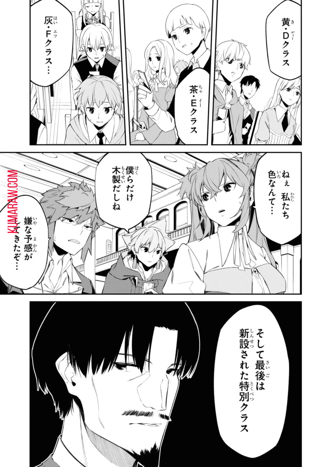 魔力0で最強の大賢者～それは魔法ではない、物理だ！～ 第37.2話 - 10