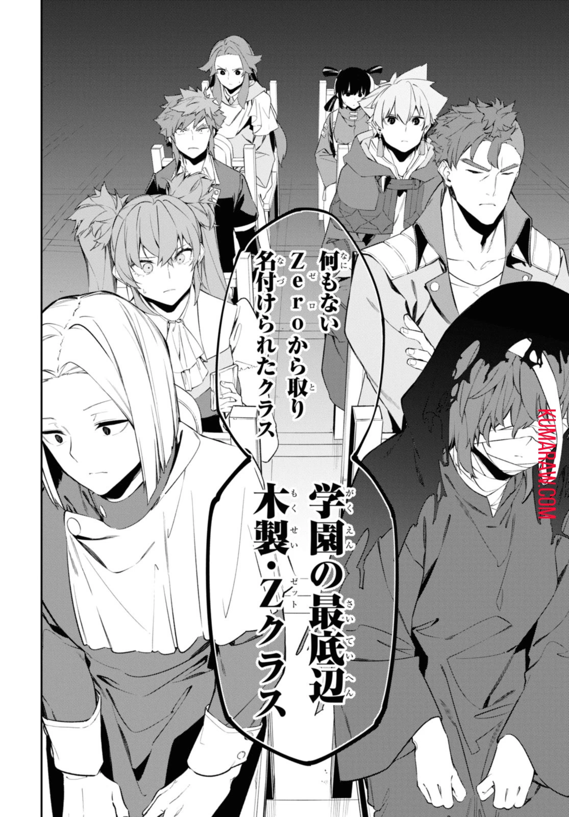 魔力0で最強の大賢者～それは魔法ではない、物理だ！～ 第37.2話 - 11