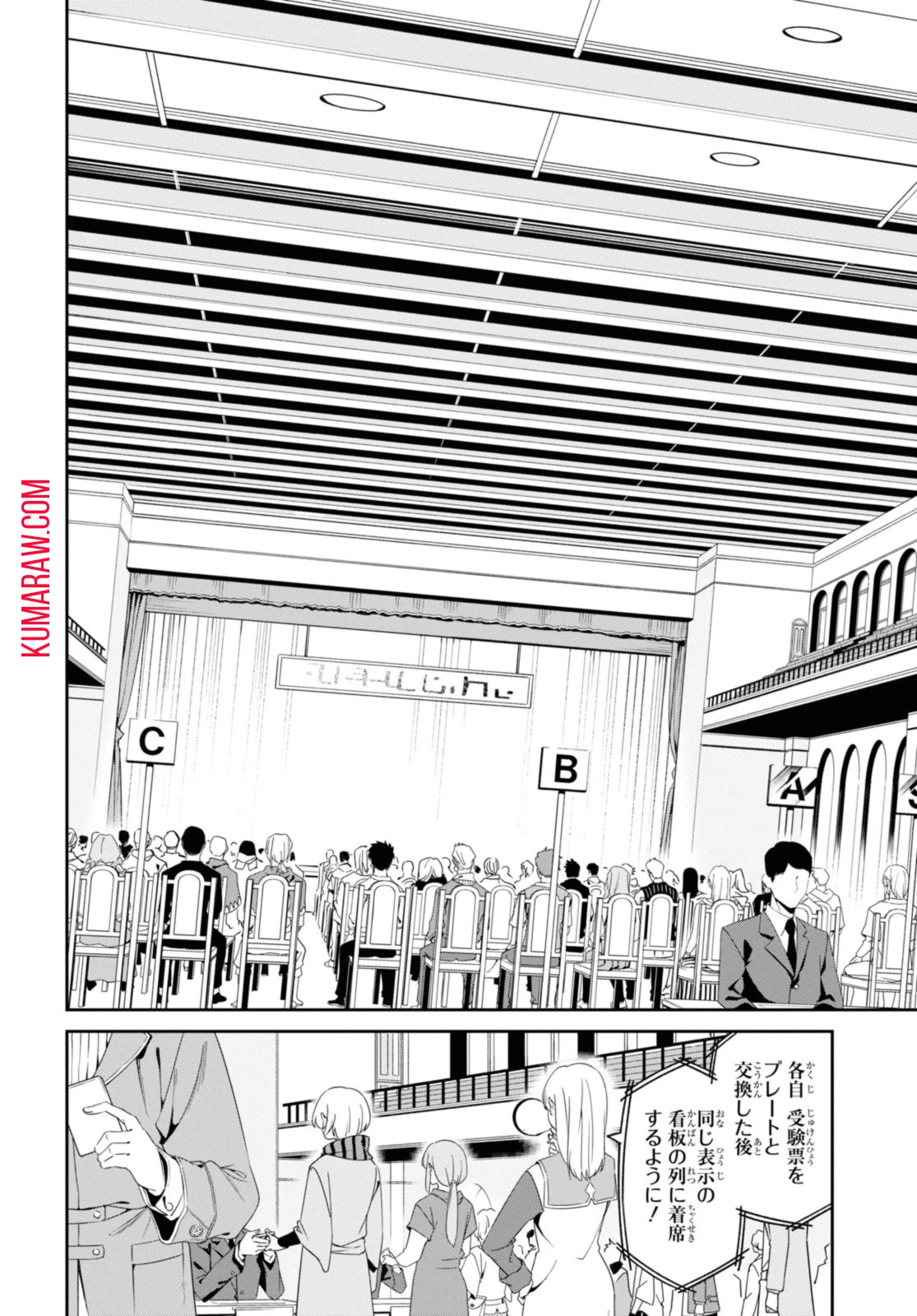 魔力0で最強の大賢者～それは魔法ではない、物理だ！～ 第37.1話 - 8