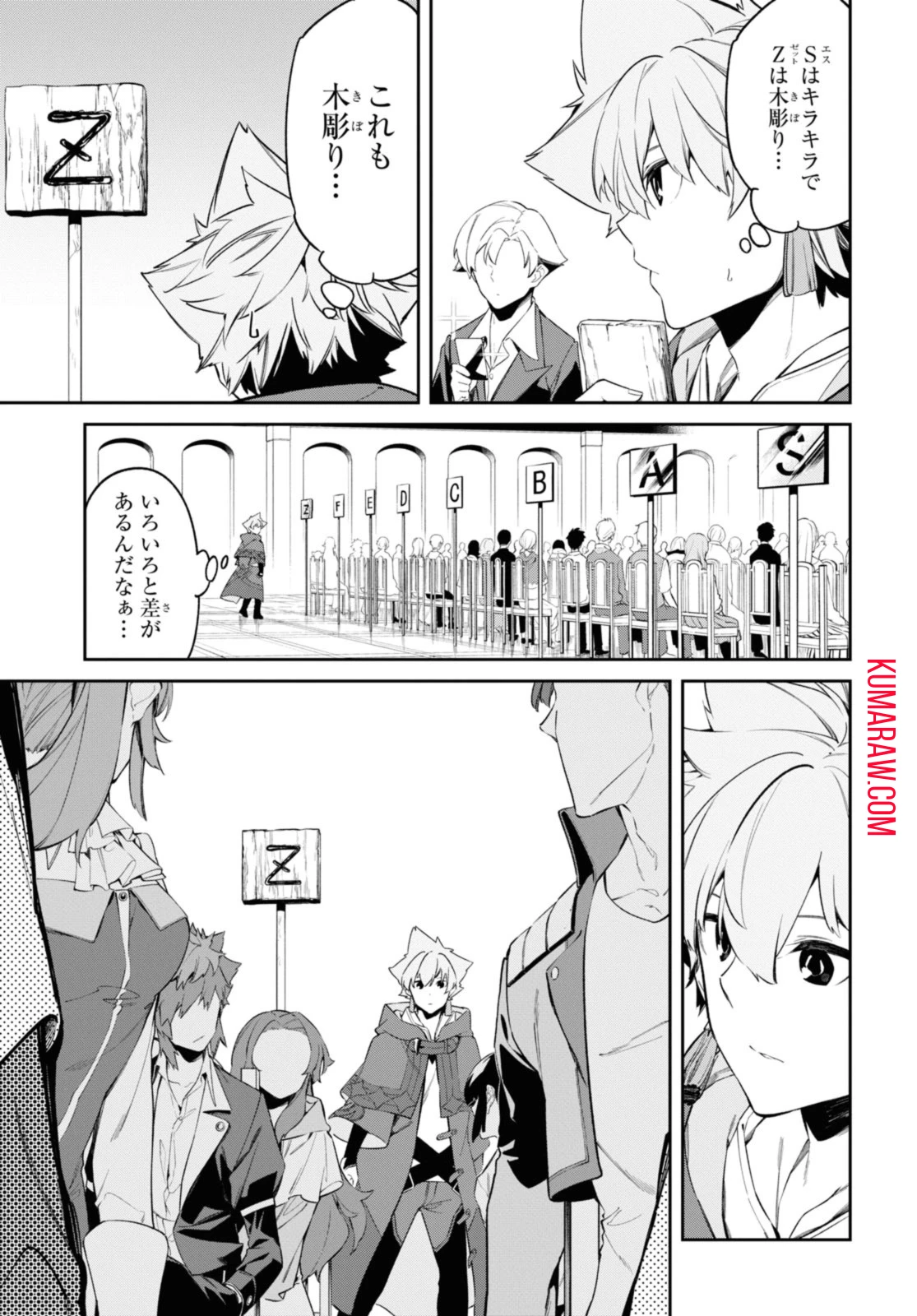 魔力0で最強の大賢者～それは魔法ではない、物理だ！～ 第37.1話 - 9