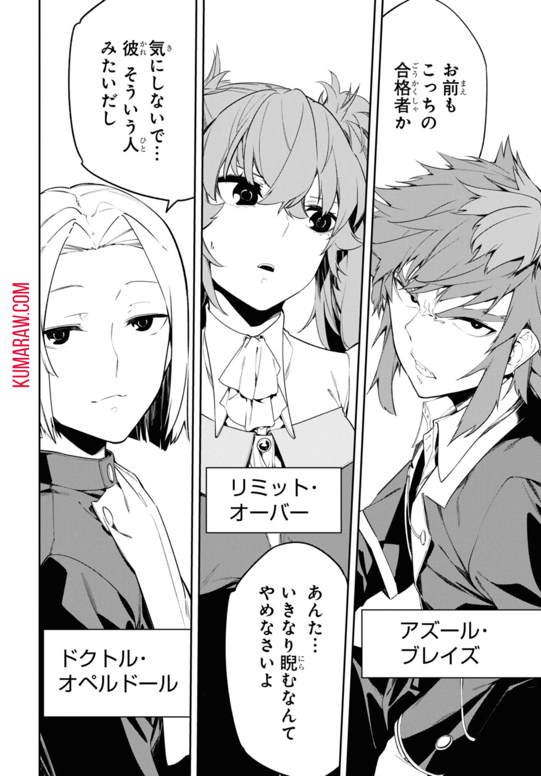 魔力0で最強の大賢者～それは魔法ではない、物理だ！～ 第37.1話 - 10