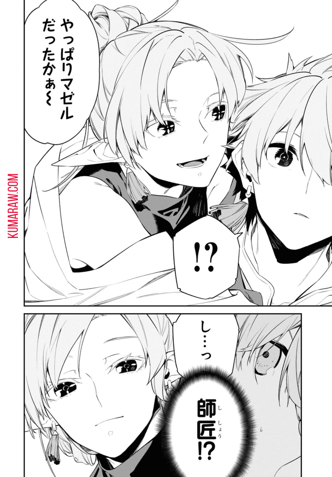 魔力0で最強の大賢者～それは魔法ではない、物理だ！～ 第36.2話 - 2