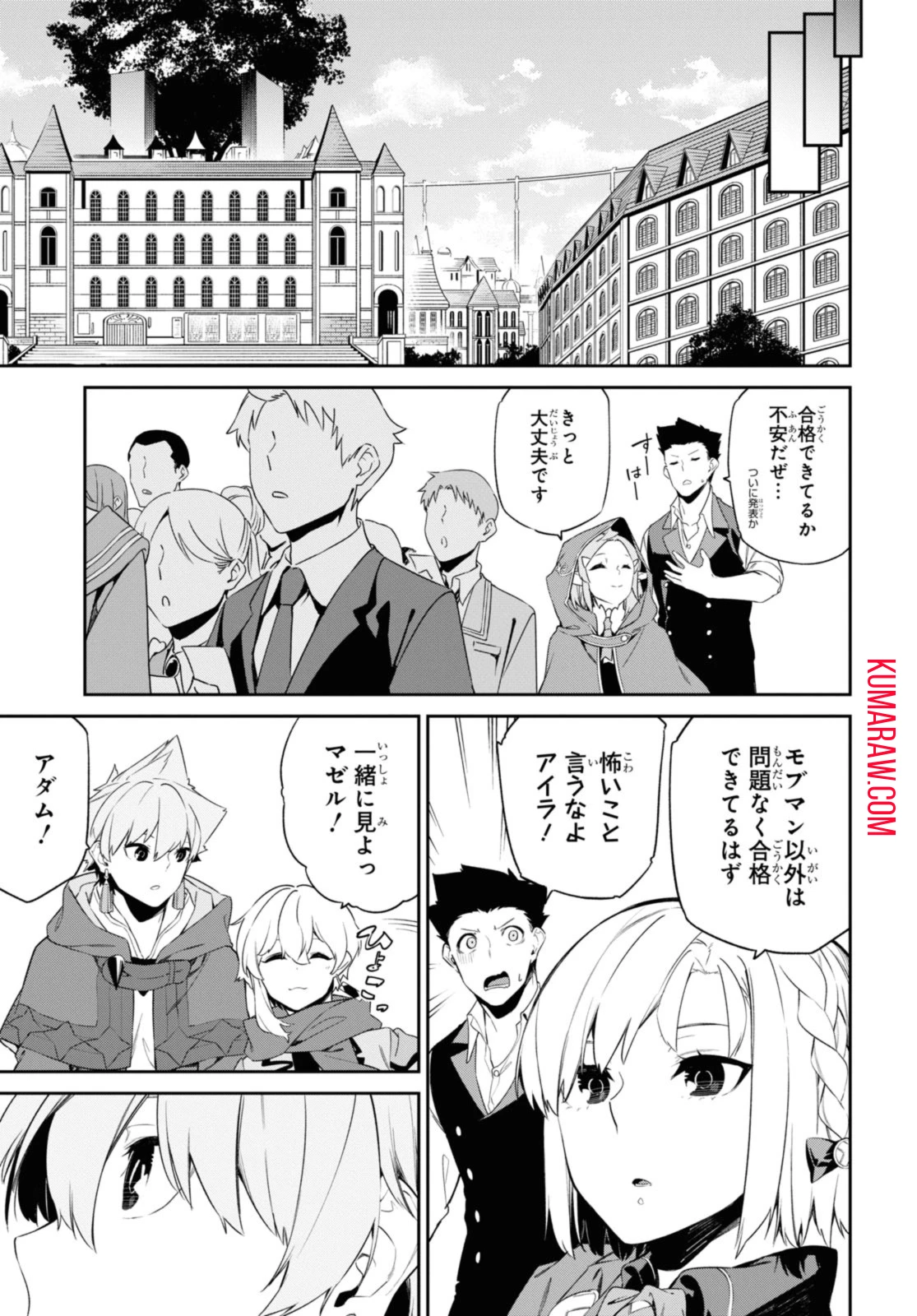 魔力0で最強の大賢者～それは魔法ではない、物理だ！～ 第36.2話 - 9