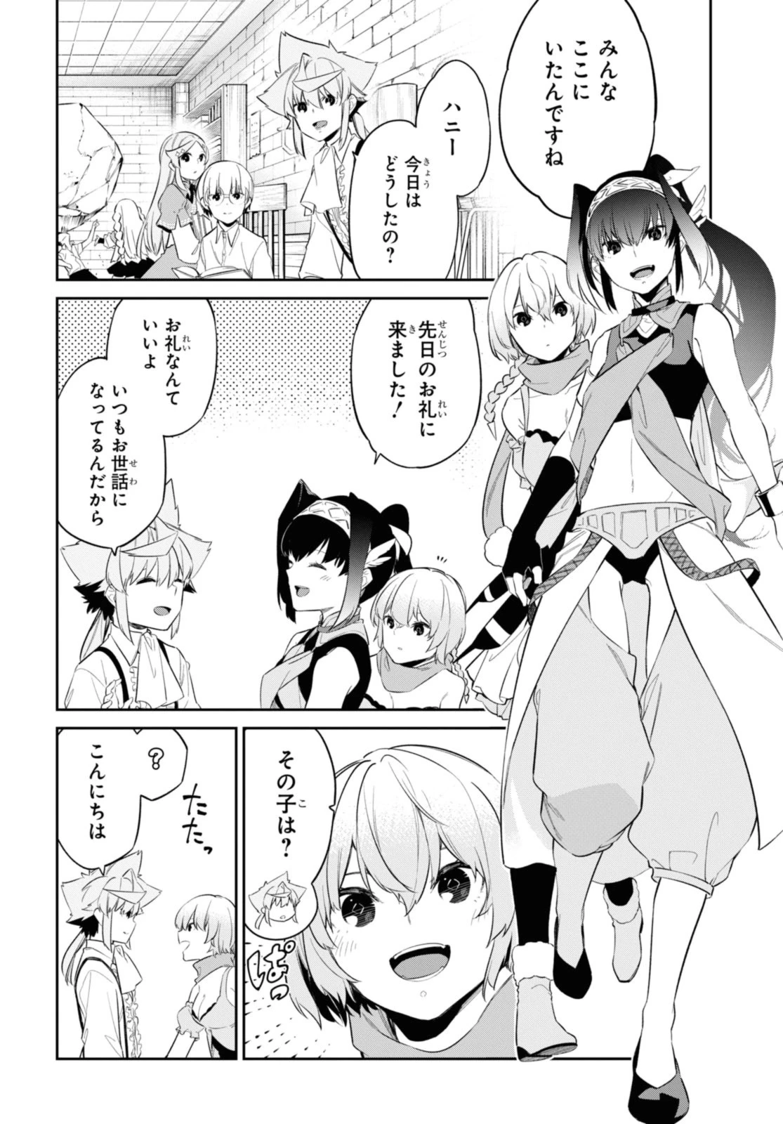 魔力0で最強の大賢者～それは魔法ではない、物理だ！～ 第29.2話 - 2