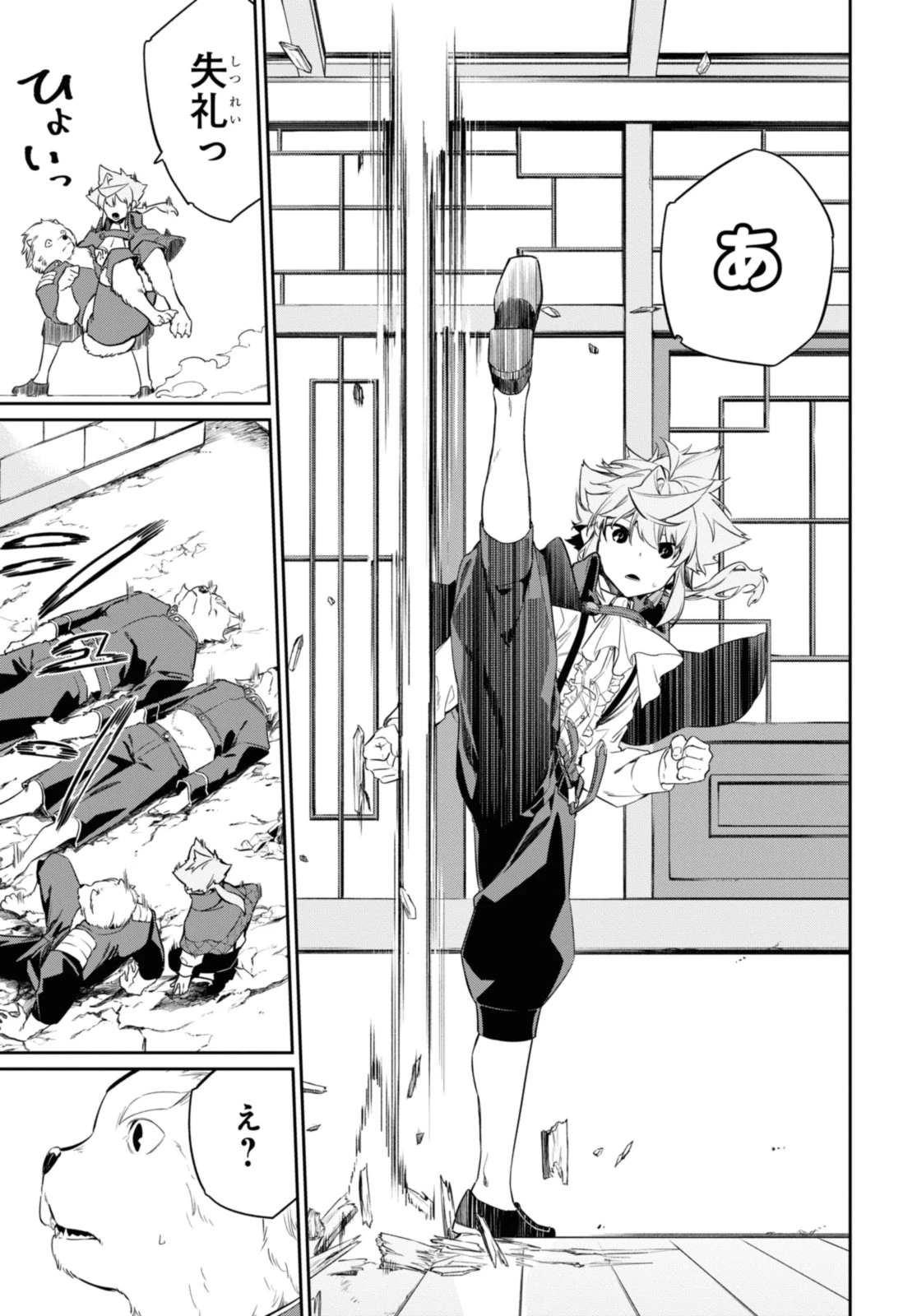 魔力0で最強の大賢者～それは魔法ではない、物理だ！～ 第26.2話 - 5