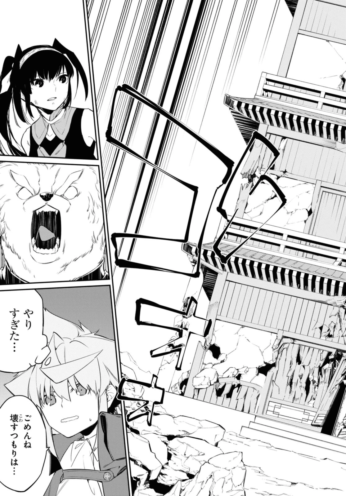 魔力0で最強の大賢者～それは魔法ではない、物理だ！～ 第26.2話 - 7