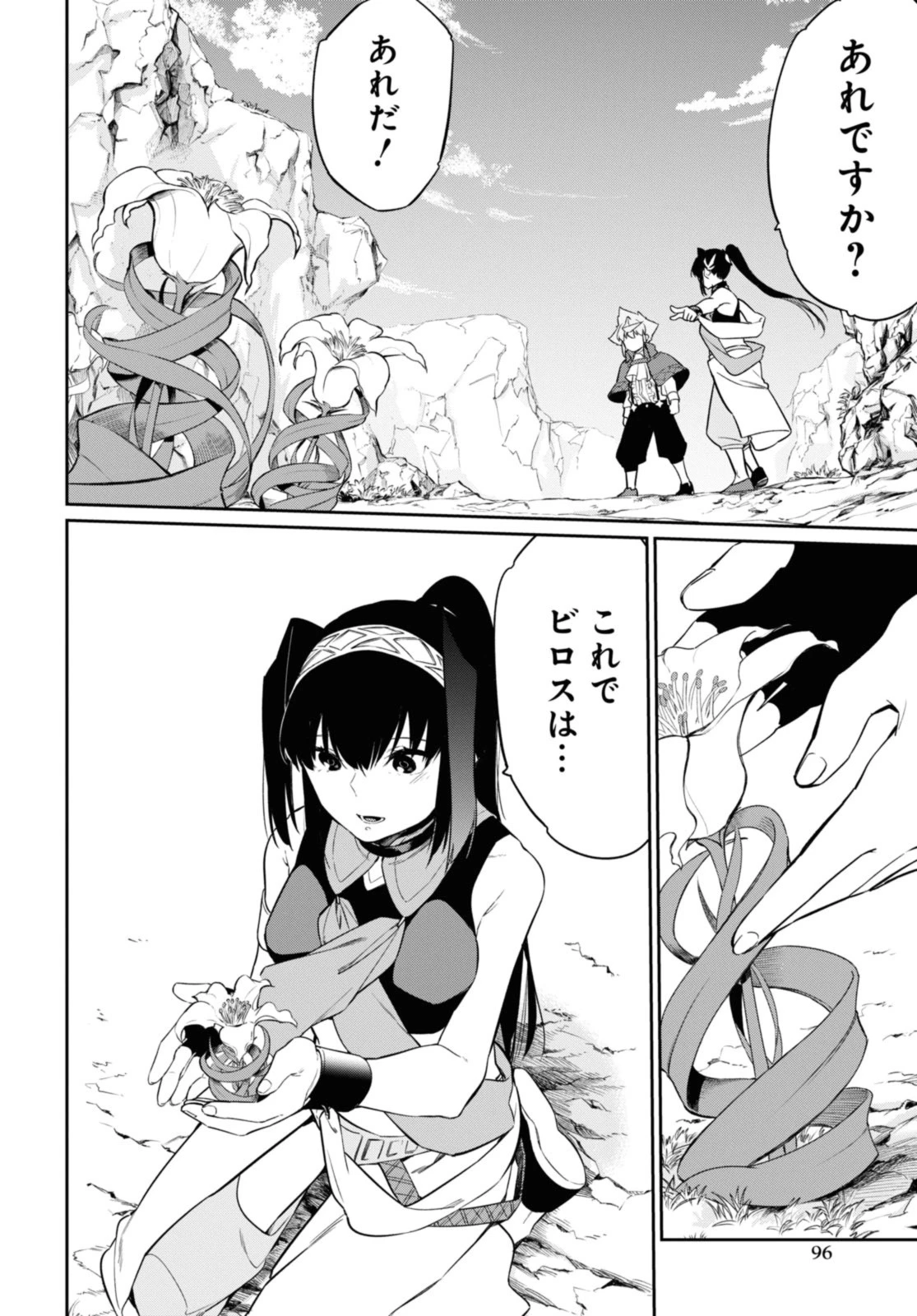 魔力0で最強の大賢者～それは魔法ではない、物理だ！～ 第26.2話 - 12