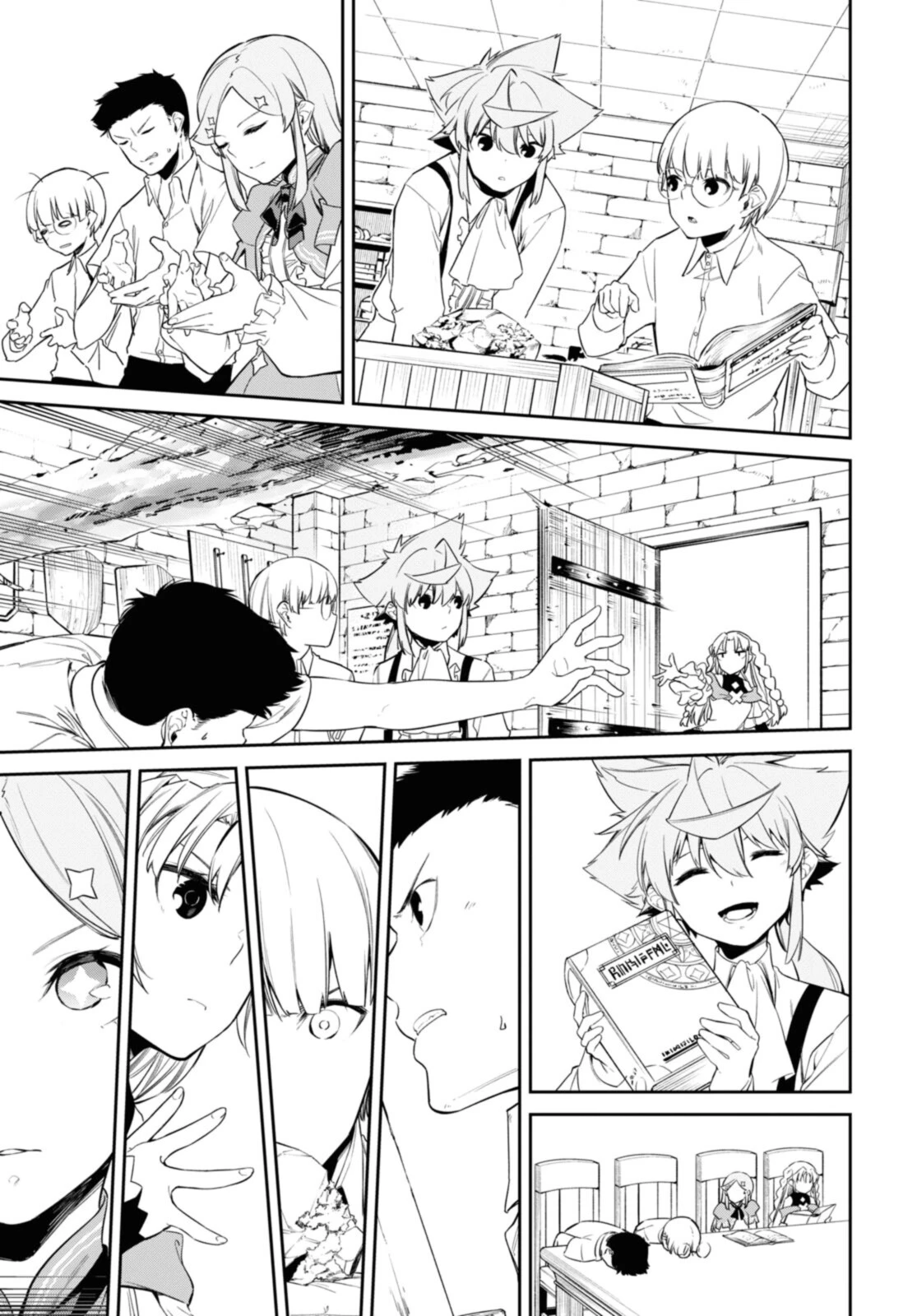 魔力0で最強の大賢者～それは魔法ではない、物理だ！～ 第24.2話 - 11