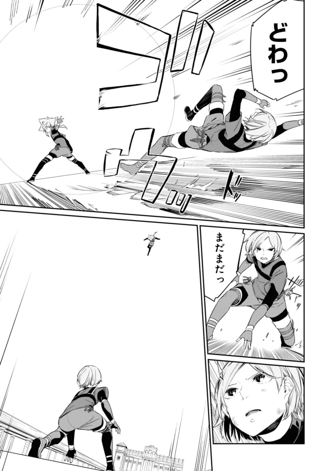 魔力0で最強の大賢者～それは魔法ではない、物理だ！～ 第21.1話 - 11