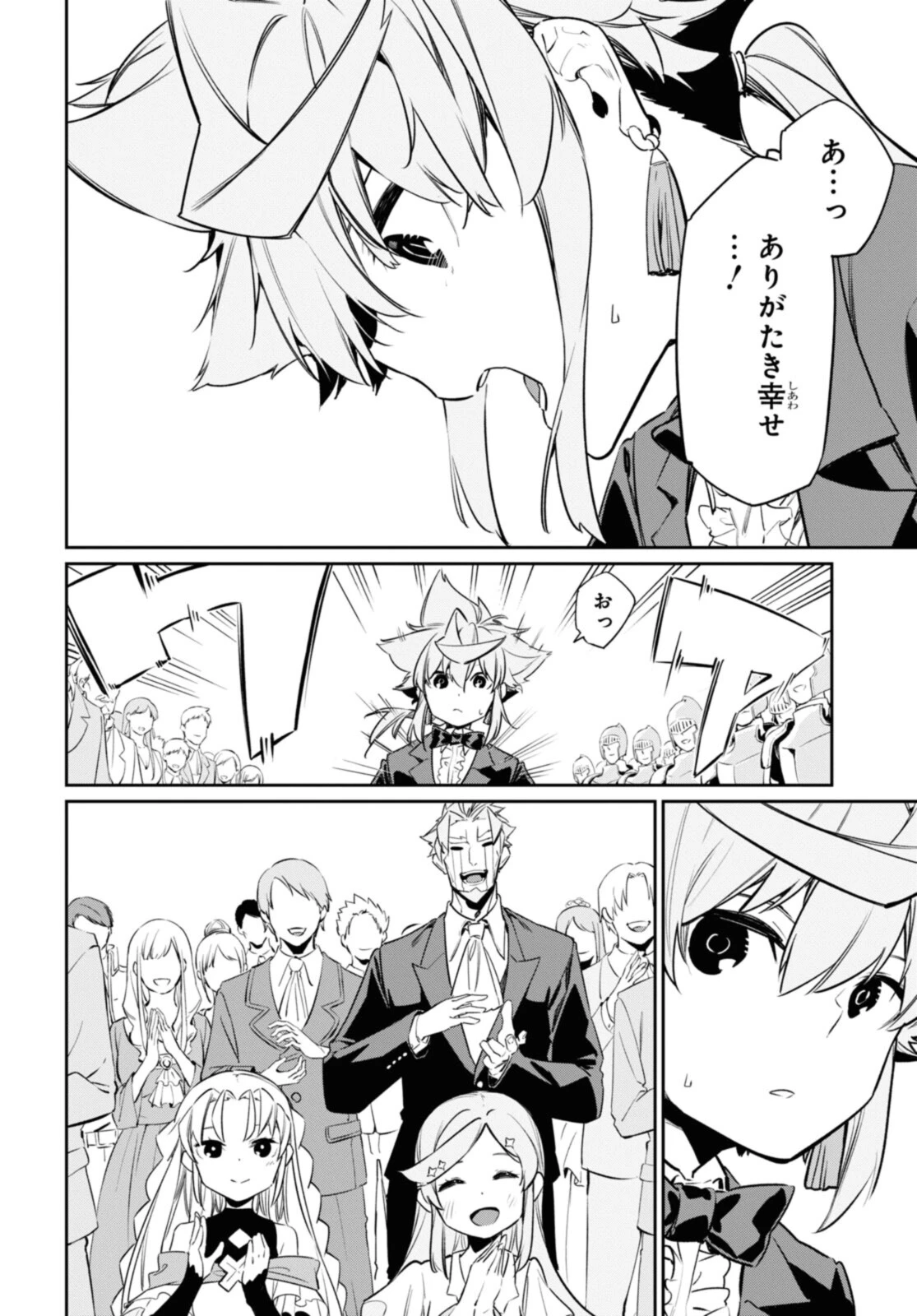 魔力0で最強の大賢者～それは魔法ではない、物理だ！～ 第20.1話 - 12