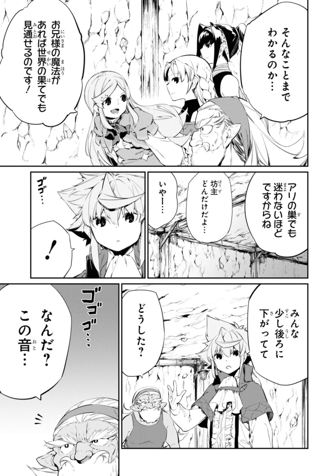 魔力0で最強の大賢者～それは魔法ではない、物理だ！～ 第18.1話 - 11